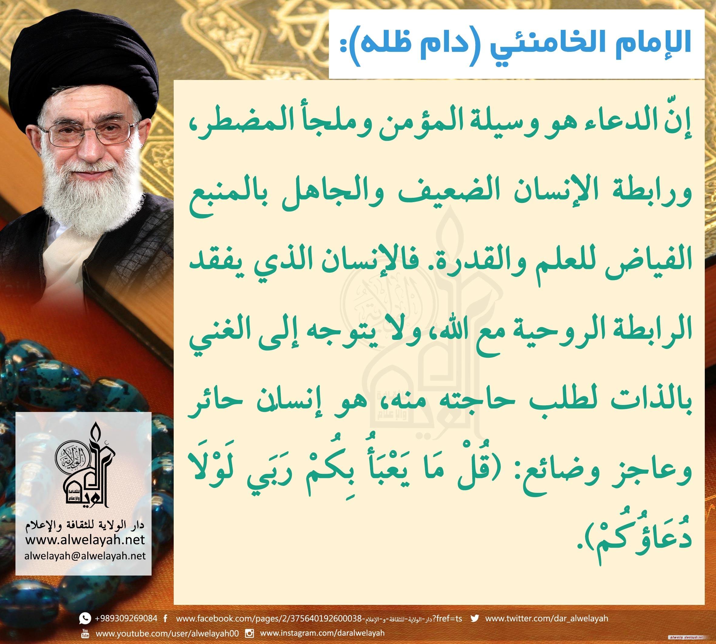 كلمات حول القران الكريم